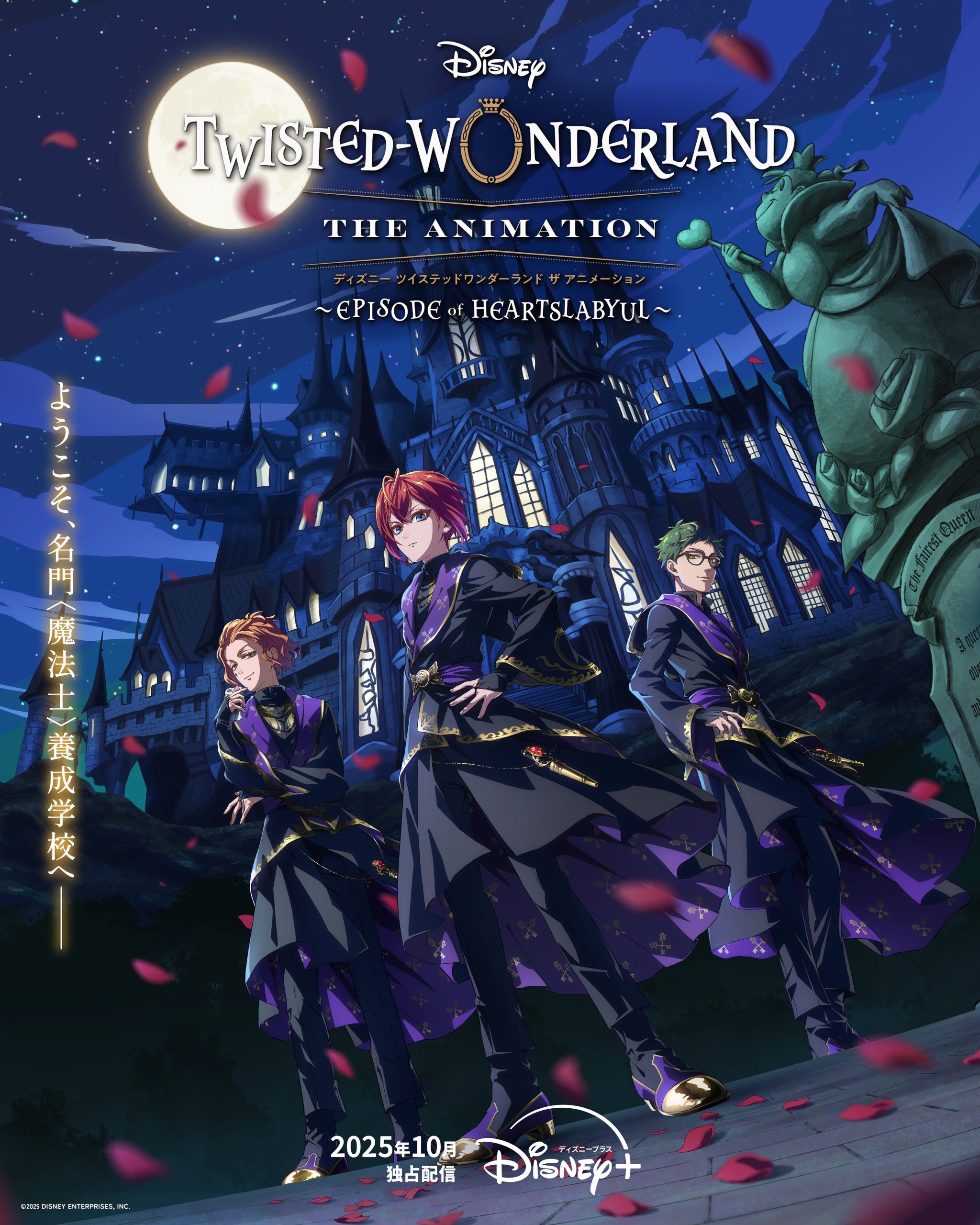 迪士尼扭曲仙境 the Animation Episode of Heartslabyul