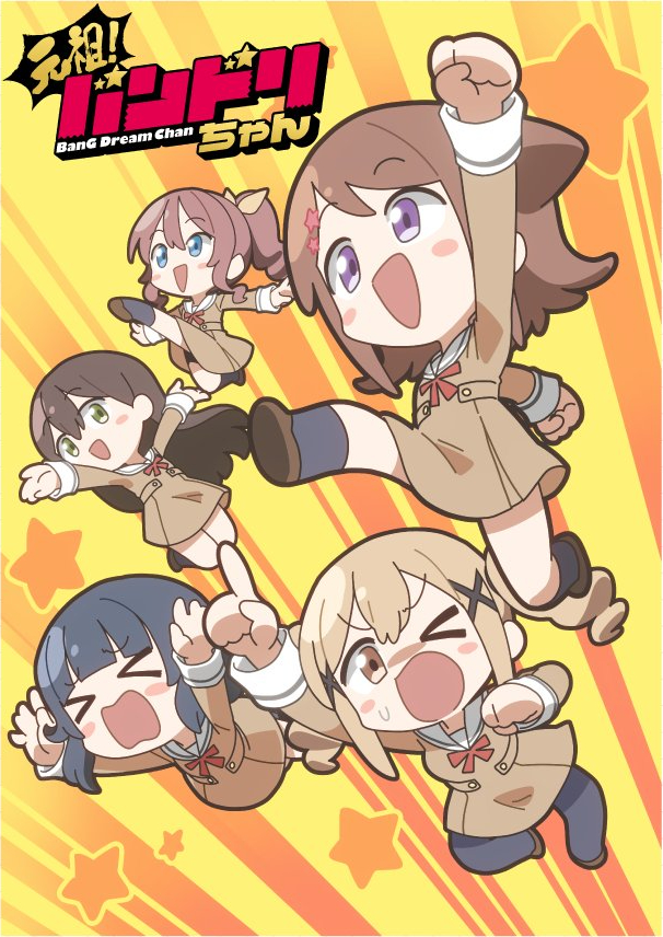元祖！BanG Dream Chan
