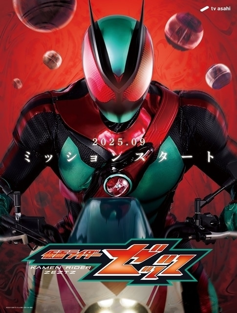 假面骑士ZETTS