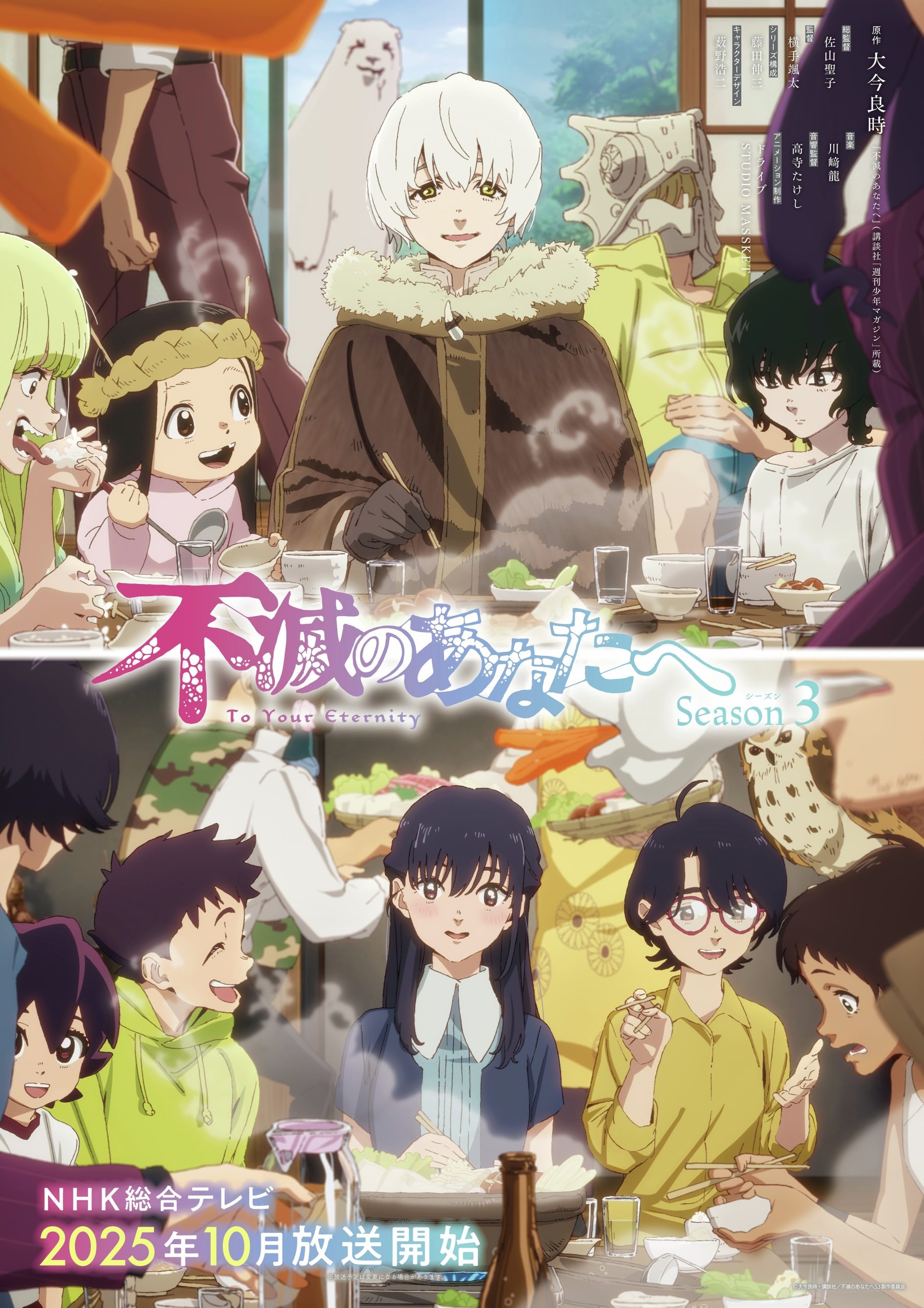 致不灭的你 Season3