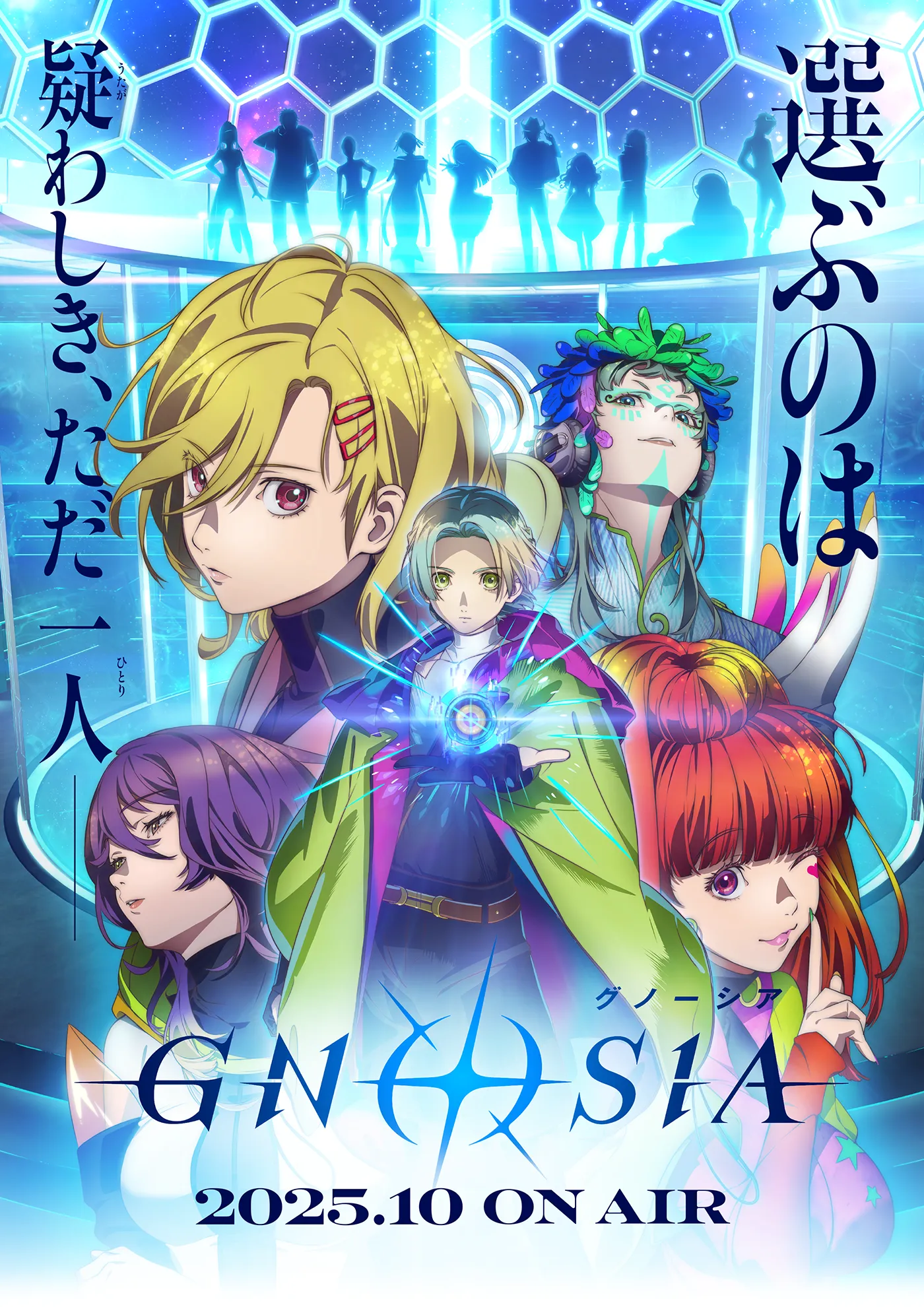 GNOSIA