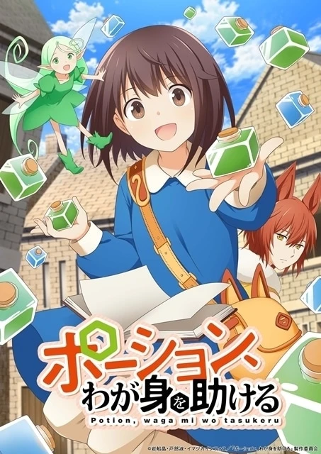 魔药救命日记